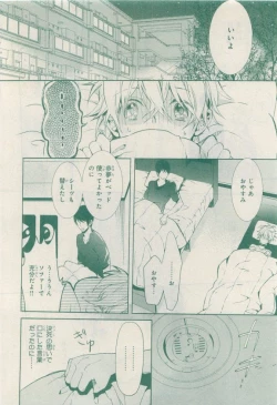 Page 588 of MAGAZINE BE×BOY 2015-04