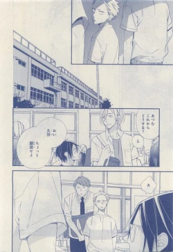 Page 58 of MAGAZINE BE×BOY 2015-04