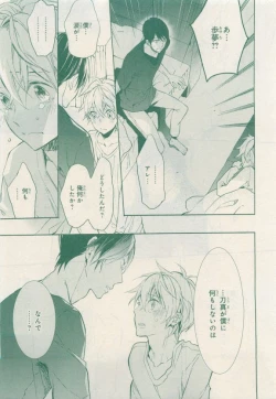 Page 591 of MAGAZINE BE×BOY 2015-04