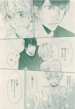 Page 592 of MAGAZINE BE×BOY 2015-04