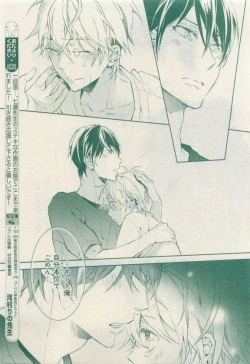 Page 593 of MAGAZINE BE×BOY 2015-04