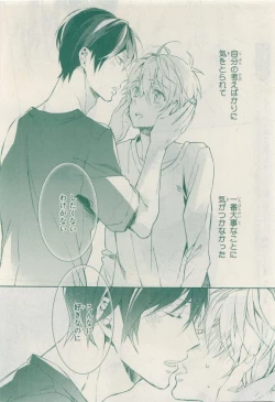 Page 594 of MAGAZINE BE×BOY 2015-04