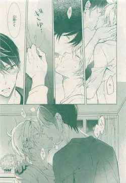 Page 595 of MAGAZINE BE×BOY 2015-04