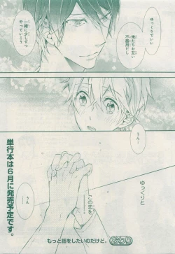 Page 599 of MAGAZINE BE×BOY 2015-04