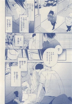 Page 60 of MAGAZINE BE×BOY 2015-04