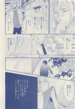 Page 64 of MAGAZINE BE×BOY 2015-04