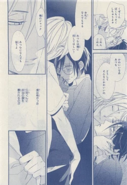 Page 70 of MAGAZINE BE×BOY 2015-04