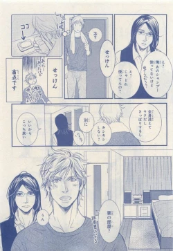 Page 77 of MAGAZINE BE×BOY 2015-04