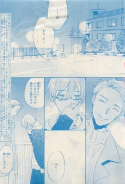 Page 7 of MAGAZINE BE×BOY 2015-04