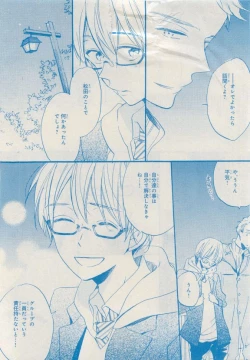 Page 8 of MAGAZINE BE×BOY 2015-04