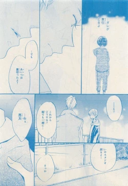 Page 9 of MAGAZINE BE×BOY 2015-04