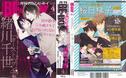 Download MAGAZINE BE×BOY 2015-04