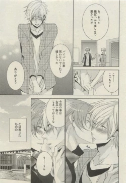 Page 103 of BOY'S 禁断 2015-05
