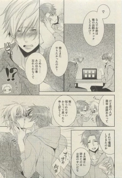 Page 105 of BOY'S 禁断 2015-05