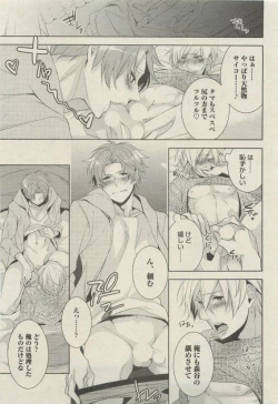 Page 107 of BOY'S 禁断 2015-05