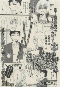 Page 115 of BOY'S 禁断 2015-05