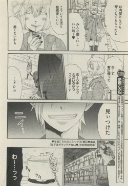 Page 118 of BOY'S 禁断 2015-05