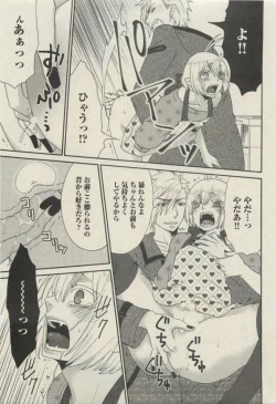 Page 123 of BOY'S 禁断 2015-05