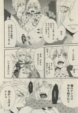 Page 124 of BOY'S 禁断 2015-05