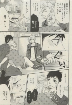 Page 127 of BOY'S 禁断 2015-05