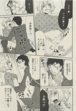 Page 135 of BOY'S 禁断 2015-05