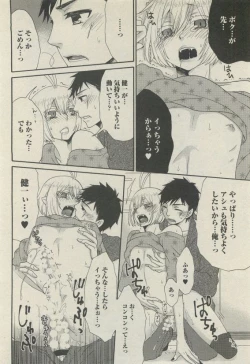 Page 136 of BOY'S 禁断 2015-05