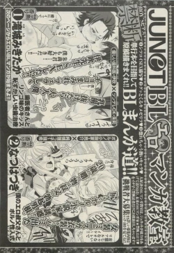 Page 139 of BOY'S 禁断 2015-05