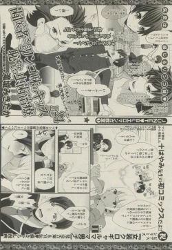 Page 140 of BOY'S 禁断 2015-05