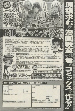 Page 165 of BOY'S 禁断 2015-05