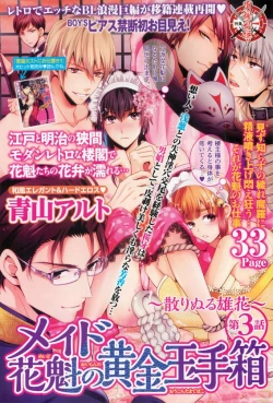 Page 170 of BOY'S 禁断 2015-05