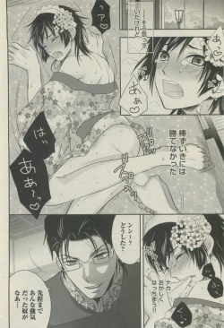 Page 178 of BOY'S 禁断 2015-05