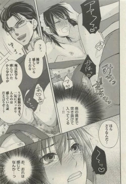 Page 183 of BOY'S 禁断 2015-05