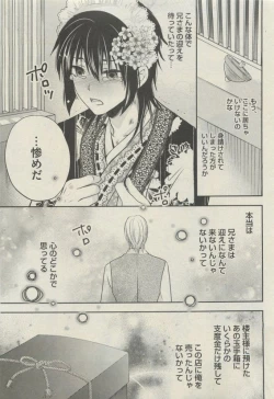 Page 187 of BOY'S 禁断 2015-05