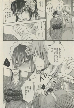 Page 190 of BOY'S 禁断 2015-05