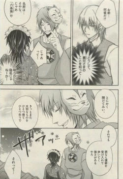 Page 193 of BOY'S 禁断 2015-05