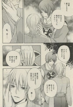 Page 196 of BOY'S 禁断 2015-05