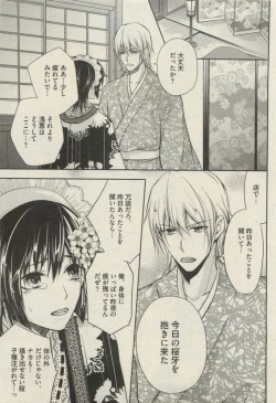 Page 197 of BOY'S 禁断 2015-05