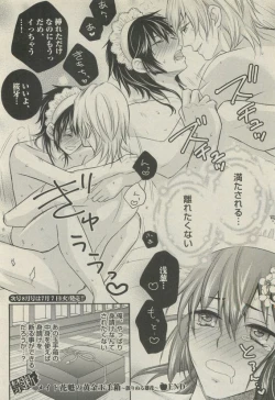 Page 202 of BOY'S 禁断 2015-05