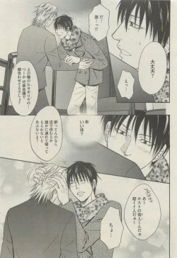 Page 207 of BOY'S 禁断 2015-05