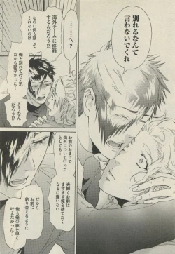 Page 20 of BOY'S 禁断 2015-05