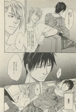 Page 212 of BOY'S 禁断 2015-05