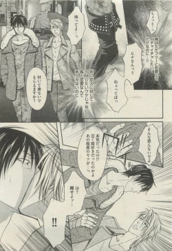 Page 213 of BOY'S 禁断 2015-05