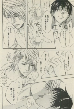 Page 228 of BOY'S 禁断 2015-05