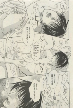 Page 249 of BOY'S 禁断 2015-05