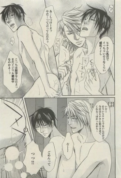 Page 251 of BOY'S 禁断 2015-05