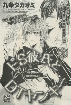 Page 255 of BOY'S 禁断 2015-05