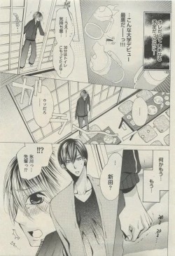 Page 259 of BOY'S 禁断 2015-05