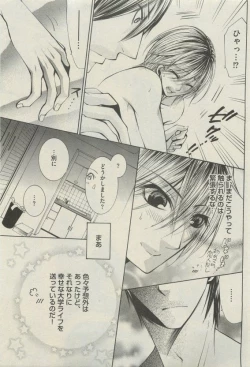 Page 263 of BOY'S 禁断 2015-05