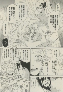 Page 26 of BOY'S 禁断 2015-05