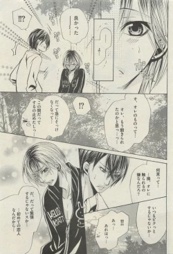 Page 271 of BOY'S 禁断 2015-05